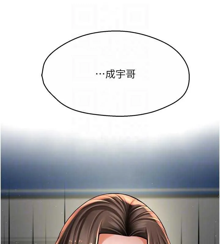痒乐多阿姨-第79話-回到初心的約會 - 图片 47