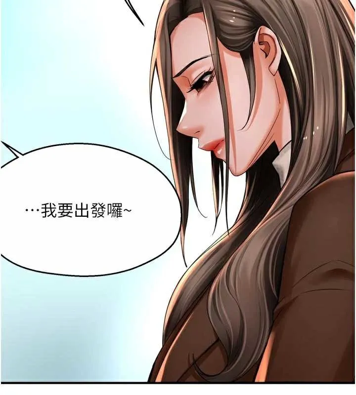 痒乐多阿姨-第79話-回到初心的約會 - 图片 56