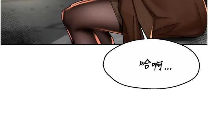 痒乐多阿姨-第79話-回到初心的約會 - 图片 66
