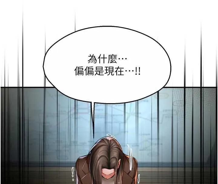 癢樂多阿姨第79話-回到初心的約會