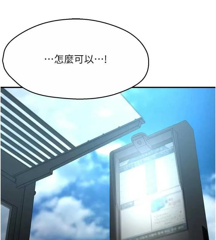 痒乐多阿姨-第79話-回到初心的約會 - 图片 67