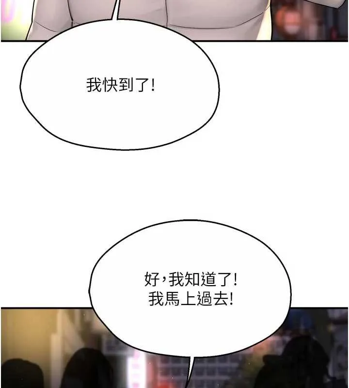 痒乐多阿姨-第79話-回到初心的約會 - 图片 77