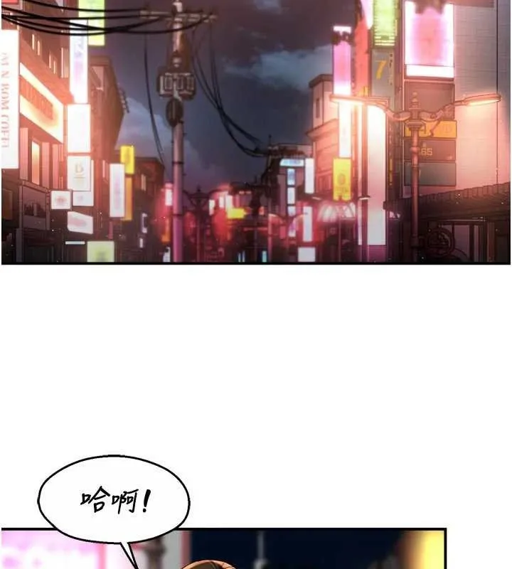痒乐多阿姨-第79話-回到初心的約會 - 图片 73