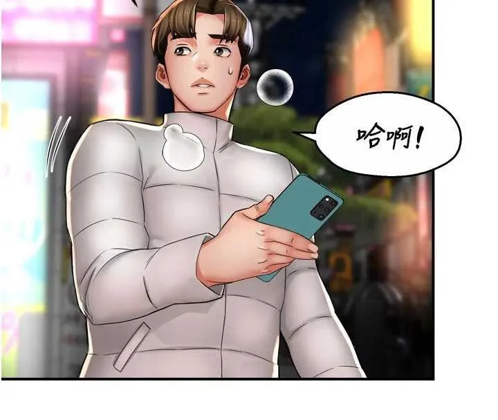 痒乐多阿姨-第79話-回到初心的約會 - 图片 74