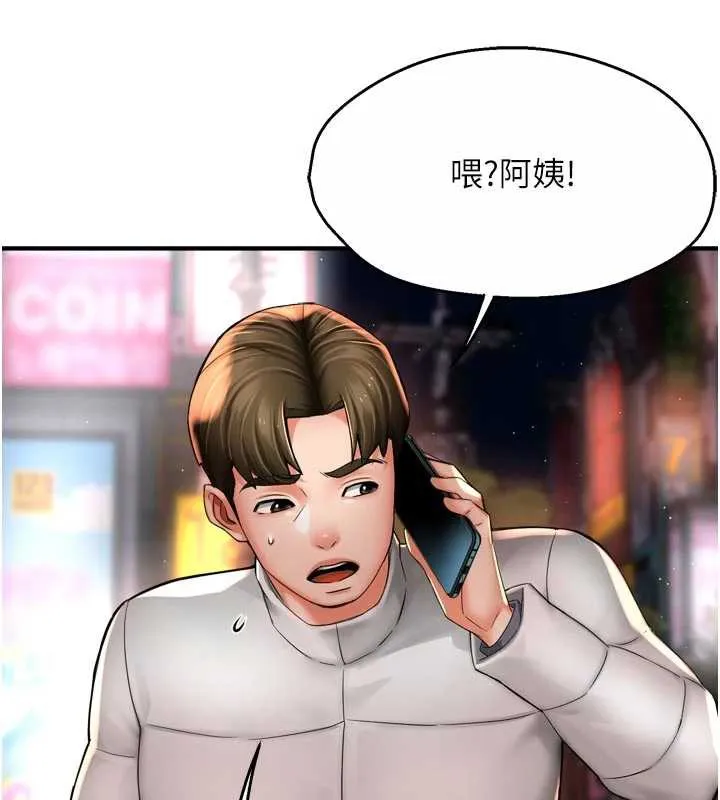 痒乐多阿姨-第79話-回到初心的約會 - 图片 76