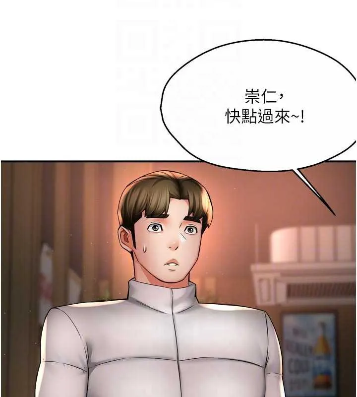 痒乐多阿姨-第79話-回到初心的約會 - 图片 88
