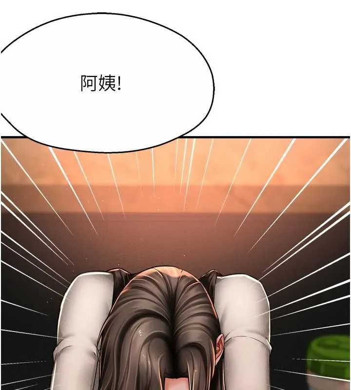 痒乐多阿姨-第79話-回到初心的約會 - 图片 83