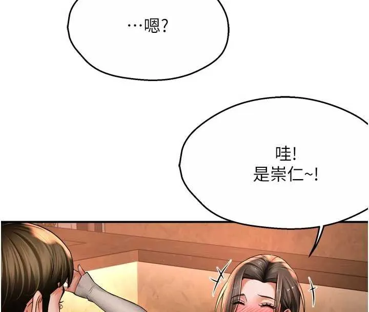 癢樂多阿姨第79話-回到初心的約會