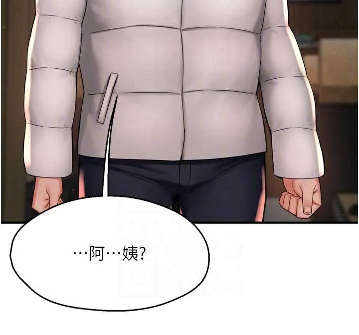 痒乐多阿姨-第79話-回到初心的約會 - 图片 89