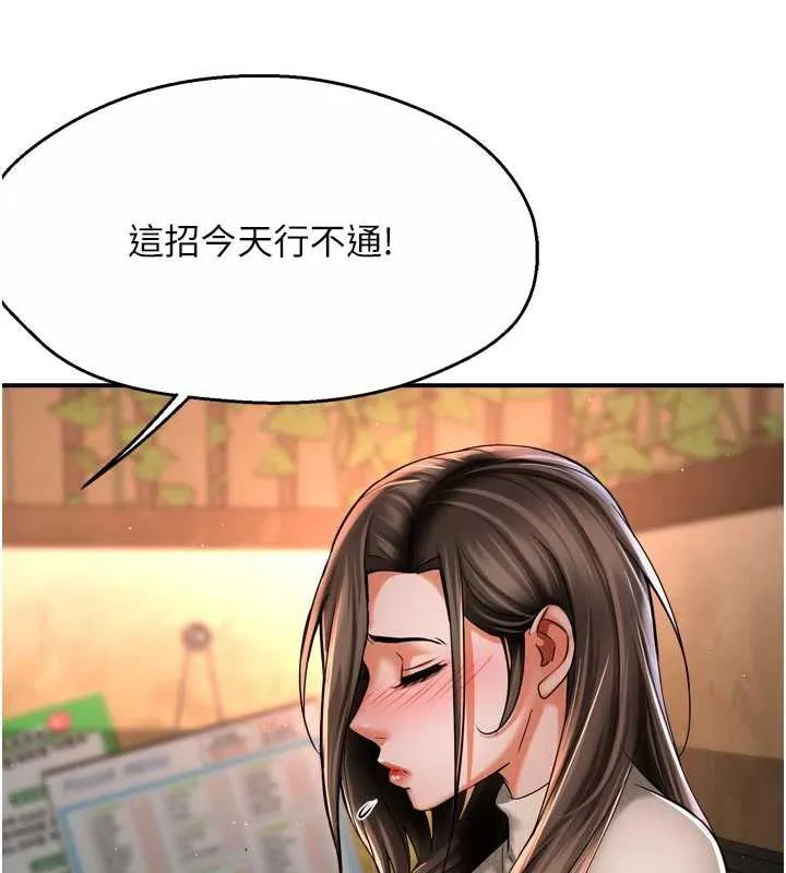 癢樂多阿姨第79話-回到初心的約會
