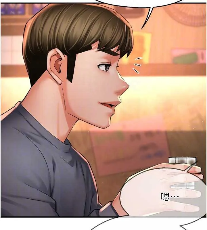痒乐多阿姨-第79話-回到初心的約會 - 图片 110