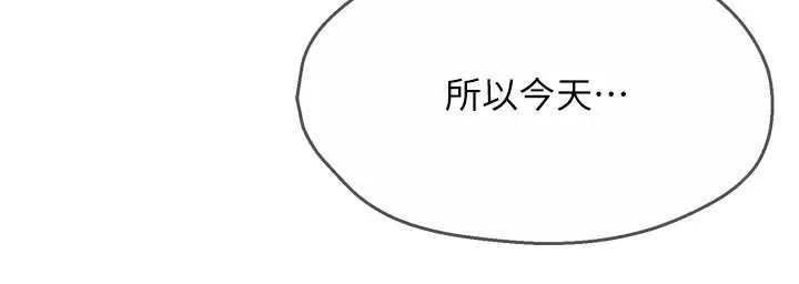 癢樂多阿姨第79話-回到初心的約會