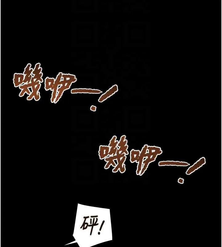 掠夺行动-第73話-人性大考驗 - 图片 21