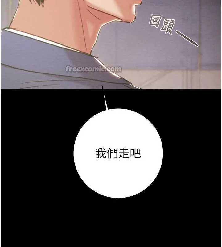 掠夺行动-第73話-人性大考驗 - 图片 28