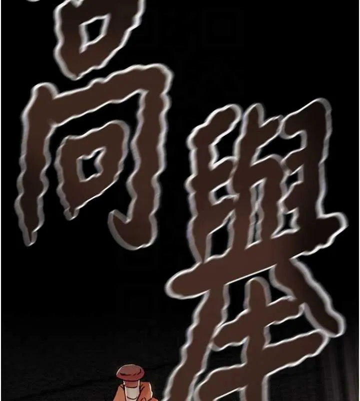 掠夺行动-第73話-人性大考驗 - 图片 60