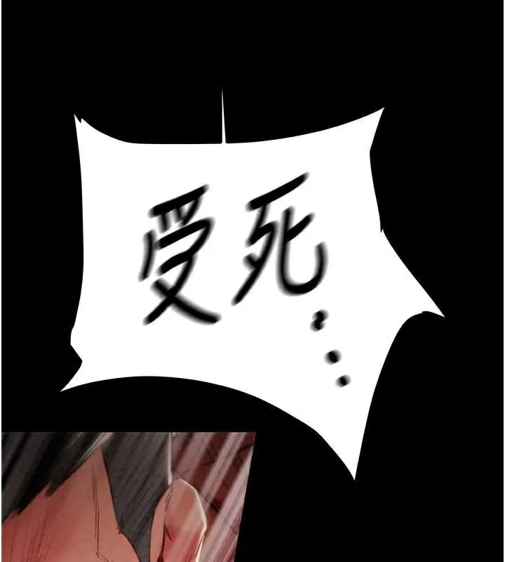 掠夺行动-第73話-人性大考驗 - 图片 64