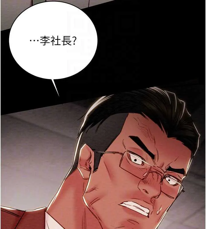 掠夺行动-第73話-人性大考驗 - 图片 75