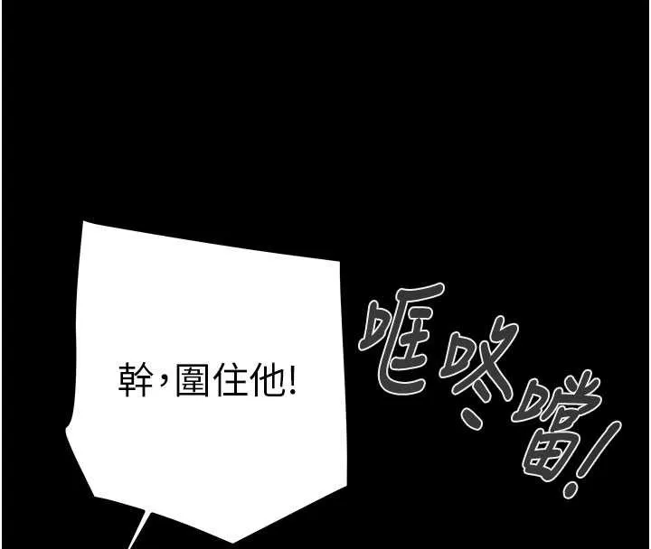 掠夺行动-第73話-人性大考驗 - 图片 77