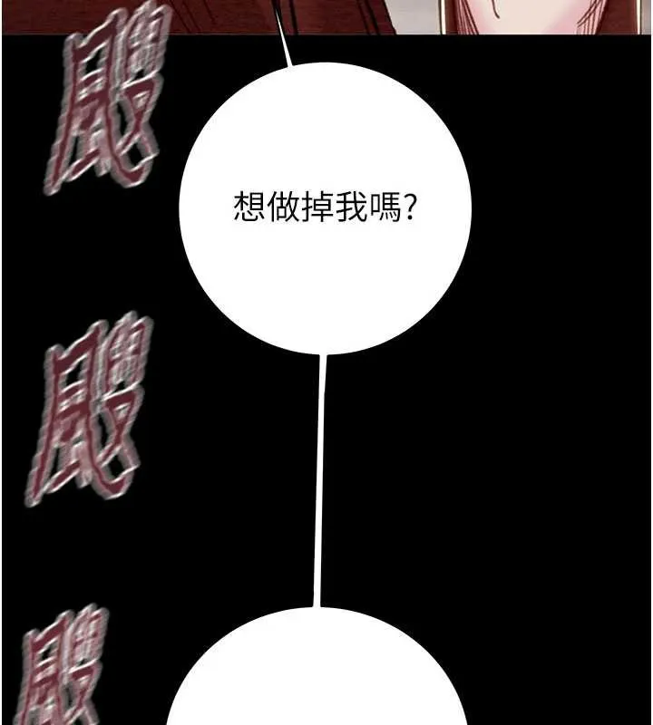 掠夺行动-第73話-人性大考驗 - 图片 87