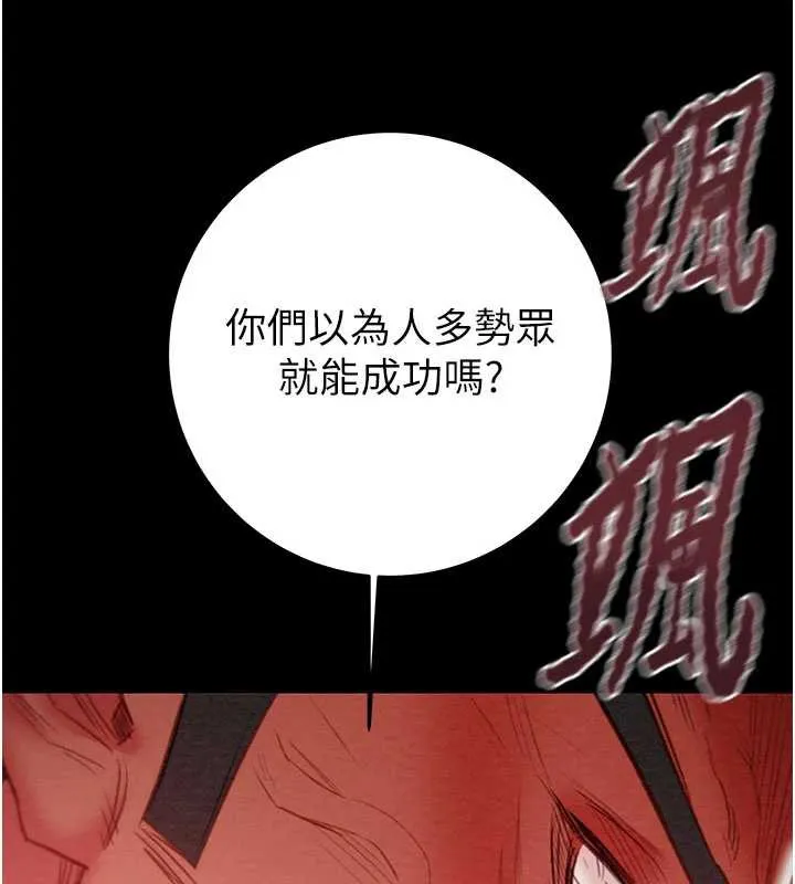 掠夺行动-第73話-人性大考驗 - 图片 91