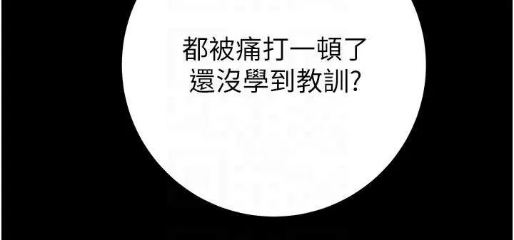 掠夺行动-第73話-人性大考驗 - 图片 90