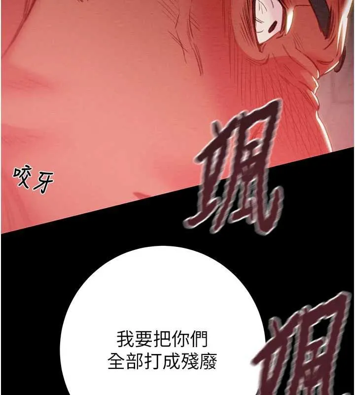 掠夺行动-第73話-人性大考驗 - 图片 92