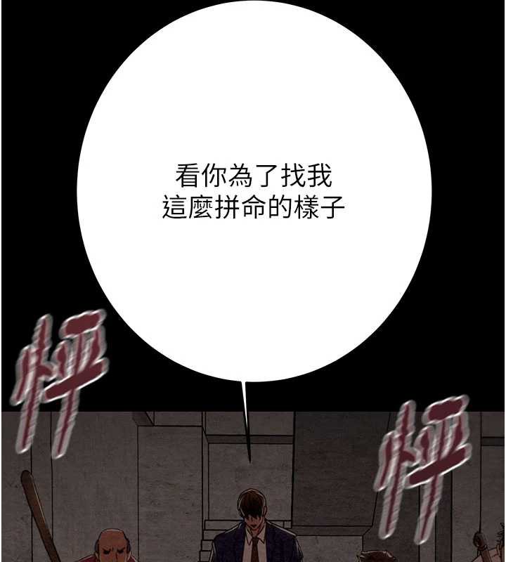 掠夺行动第73話-人性大考驗