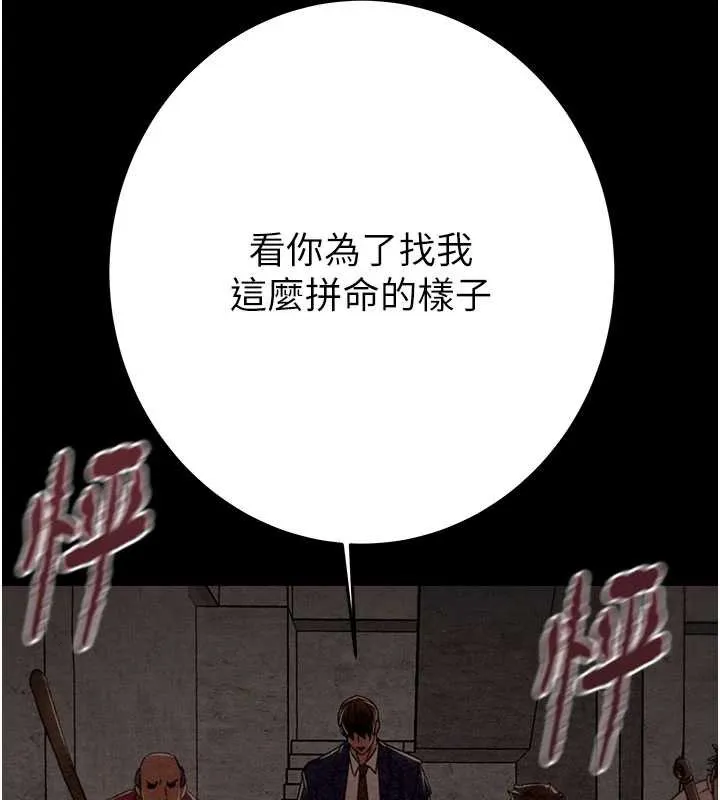 掠夺行动-第73話-人性大考驗 - 图片 106