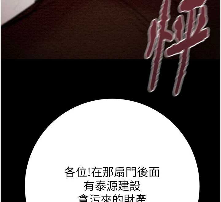 掠夺行动第73話-人性大考驗