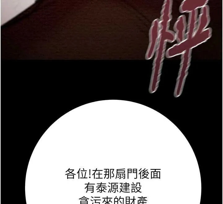 掠奪行動第73話-人性大考驗