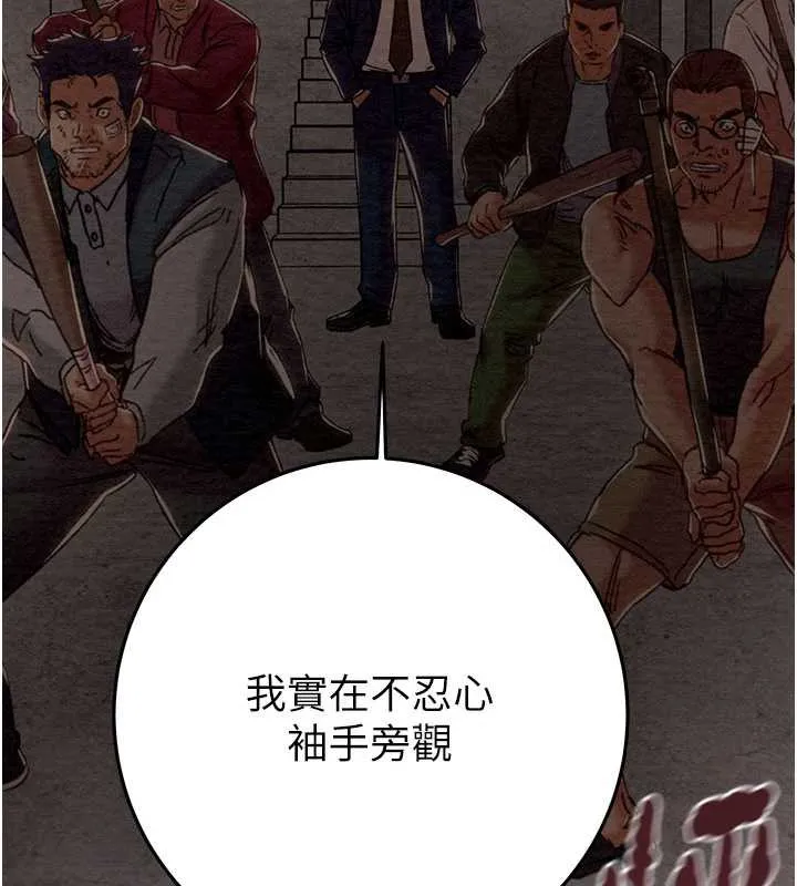 掠夺行动-第73話-人性大考驗 - 图片 107