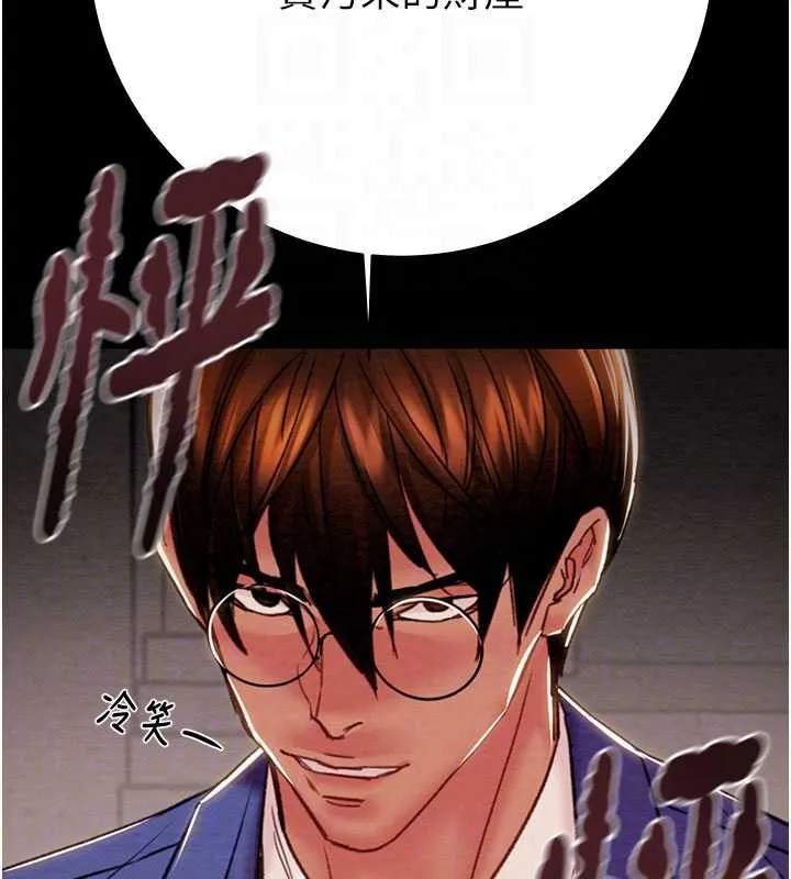 掠夺行动-第73話-人性大考驗 - 图片 110