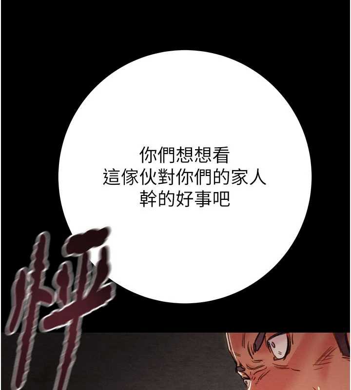 掠夺行动第73話-人性大考驗