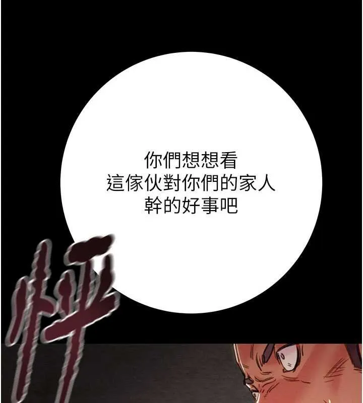 掠夺行动-第73話-人性大考驗 - 图片 113