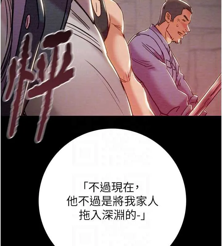 掠夺行动-第73話-人性大考驗 - 图片 117