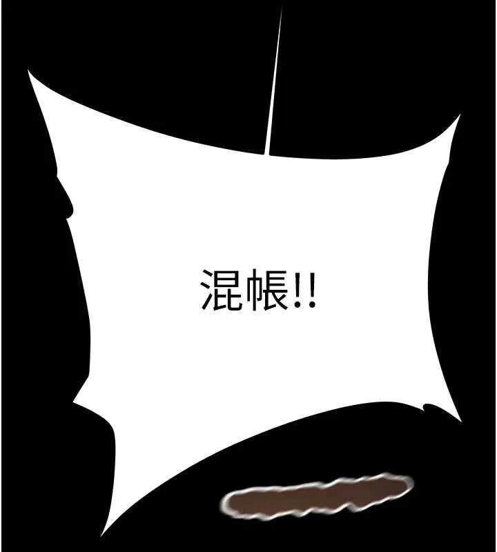 掠夺行动-第73話-人性大考驗 - 图片 122