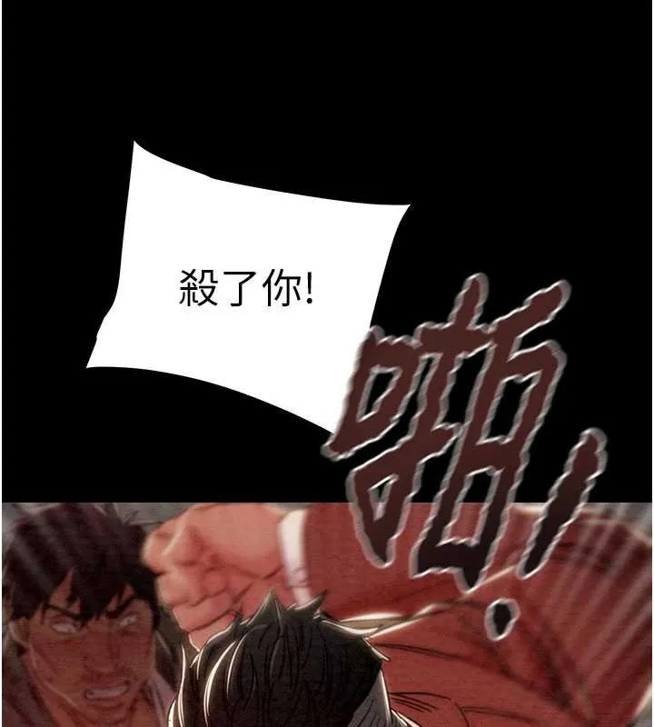 掠夺行动-第73話-人性大考驗 - 图片 128
