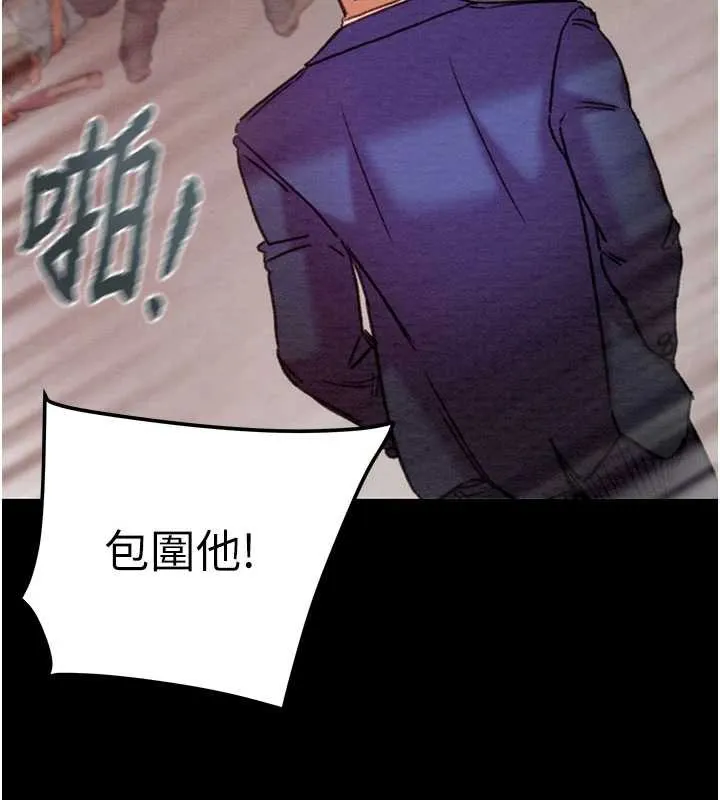 掠奪行動第73話-人性大考驗