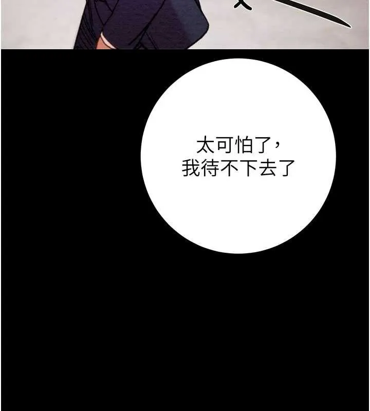 掠奪行動第73話-人性大考驗