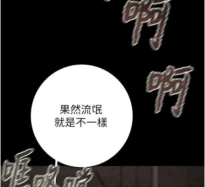 掠奪行動第73話-人性大考驗