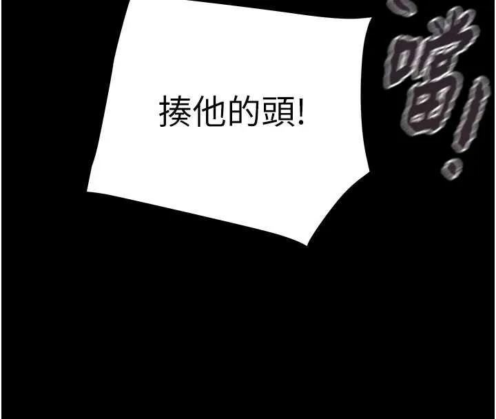 掠夺行动-第73話-人性大考驗 - 图片 135
