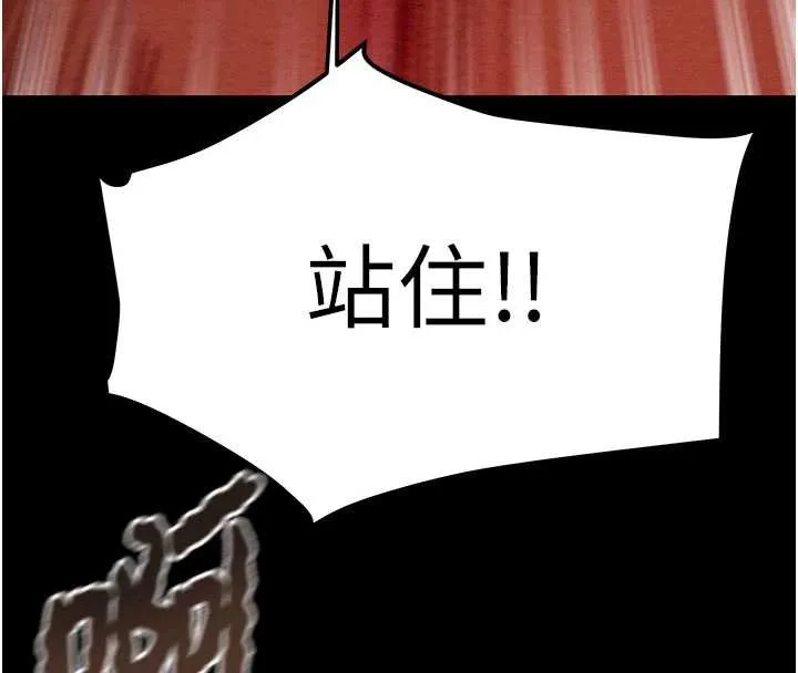 掠夺行动-第73話-人性大考驗 - 图片 146