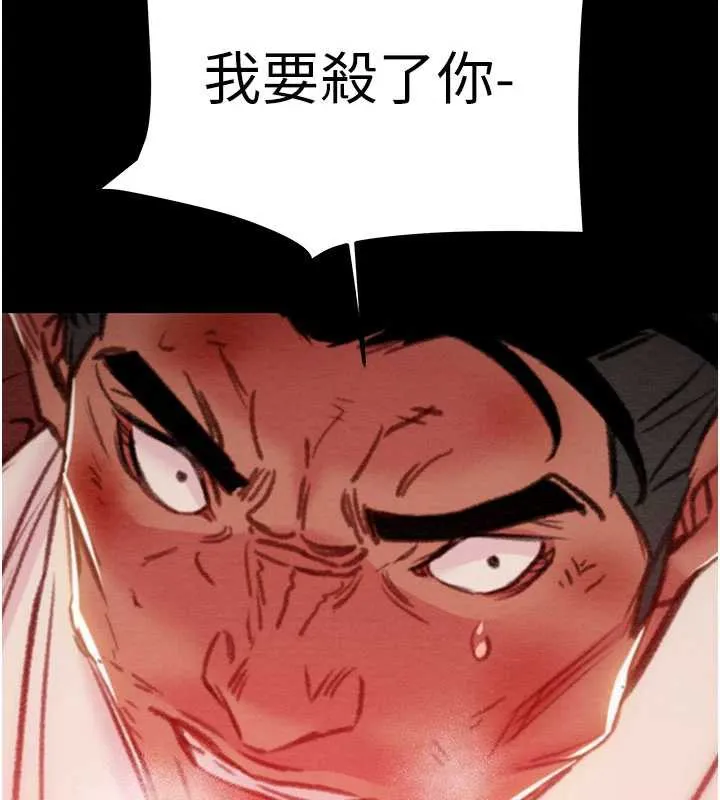 掠夺行动-第73話-人性大考驗 - 图片 152