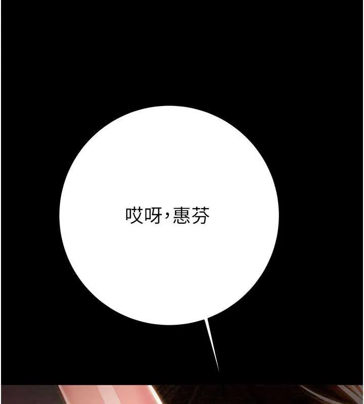 掠奪行動第73話-人性大考驗