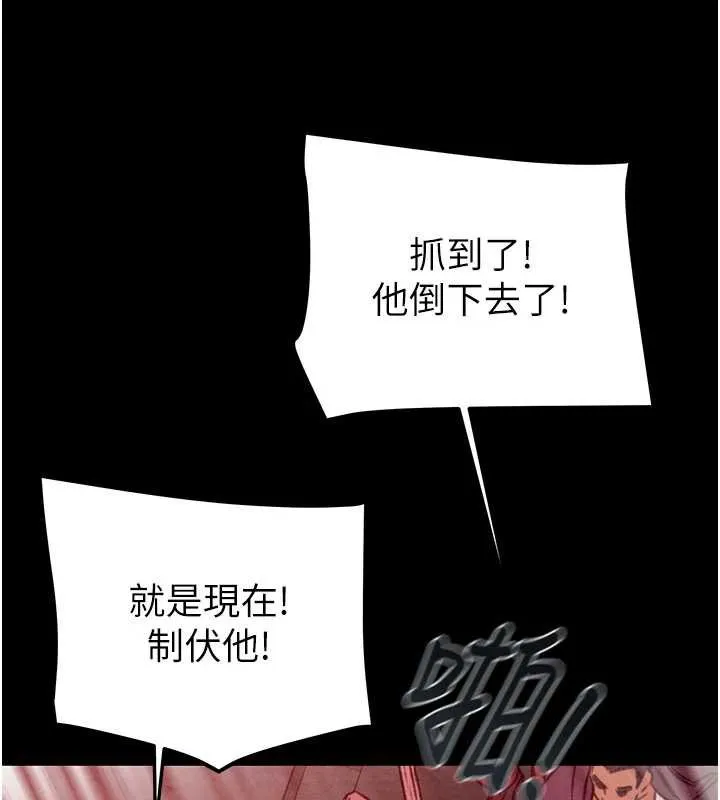 掠奪行動第73話-人性大考驗