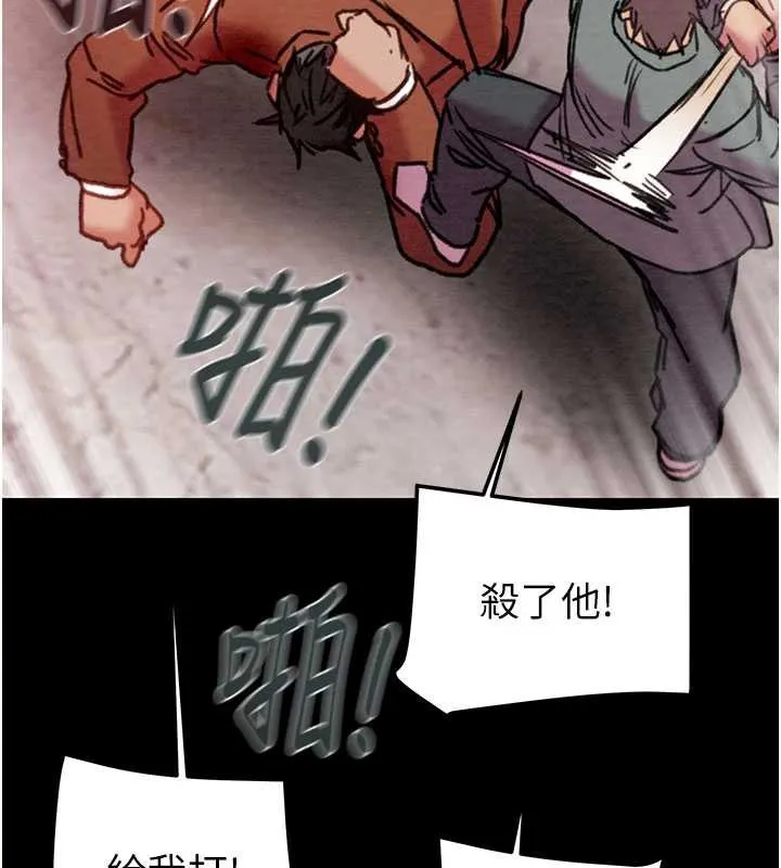 掠夺行动-第73話-人性大考驗 - 图片 175