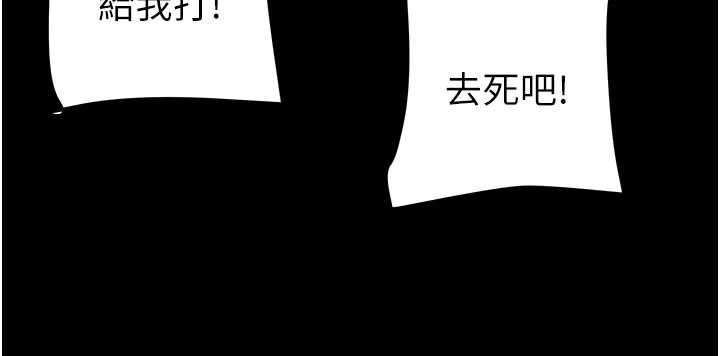 掠奪行動第73話-人性大考驗