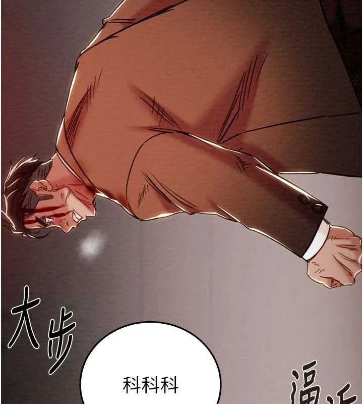 掠奪行動第73話-人性大考驗