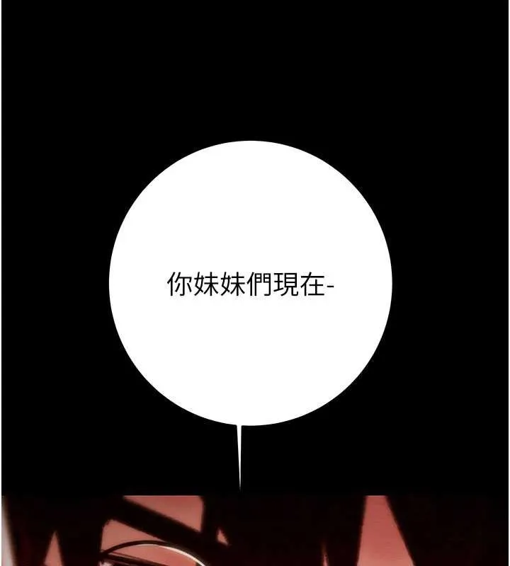 掠奪行動第73話-人性大考驗