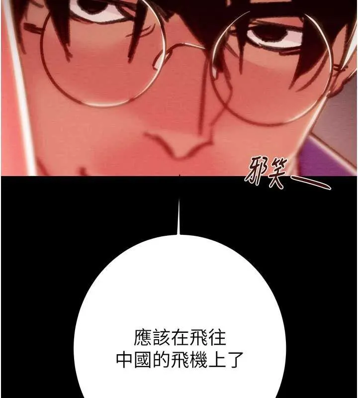 掠夺行动-第73話-人性大考驗 - 图片 201